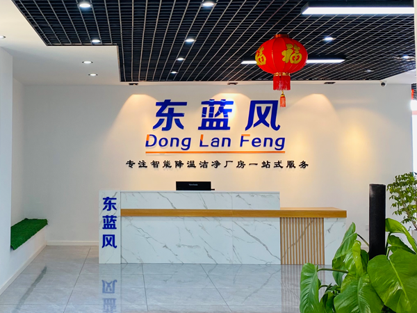 星科環(huán)保空調(diào),工業(yè)省電空調(diào)廠家-武漢運營中心